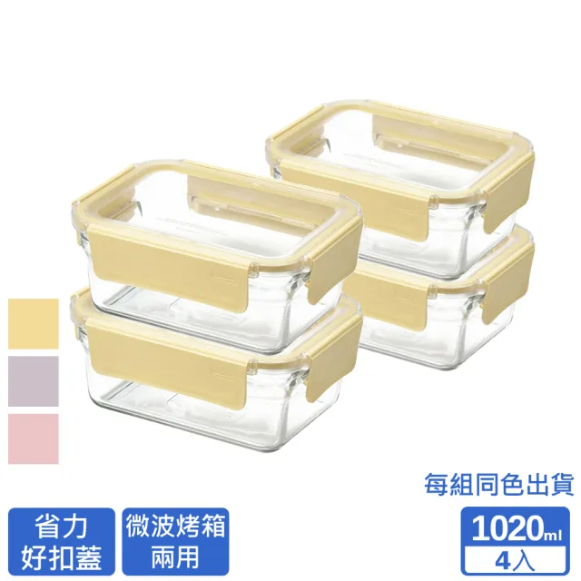 【Glasslock】韓國製 莫蘭迪晶透 強化玻璃保鮮盒-長方1020ml四入組 微波烤箱適用
