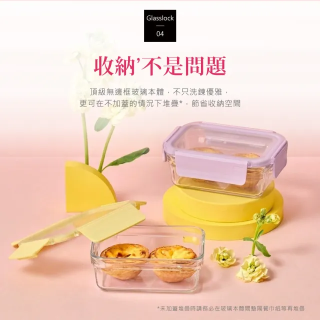 【Glasslock】韓國製莫蘭迪晶透 強化玻璃保鮮盒-700ml四入組(微波/烤箱兩用 櫻花粉/奶油黃/丁香紫)