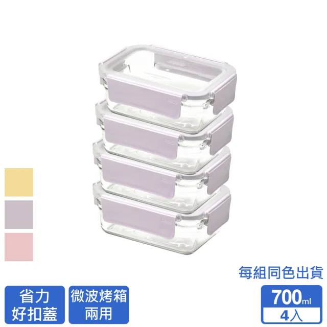 【Glasslock】韓國製莫蘭迪晶透 強化玻璃保鮮盒-700ml四入組(微波/烤箱兩用 櫻花粉/奶油黃/丁香紫)