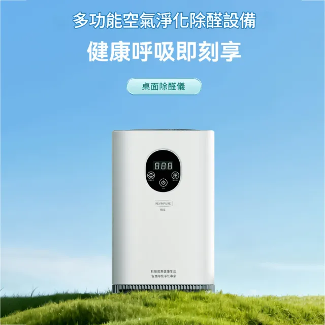 HOMI 好米居家 桌面空氣清淨機 小型除味清淨機 甲醛處理器 空氣淨化器 辦公室清新機 小空間清新機