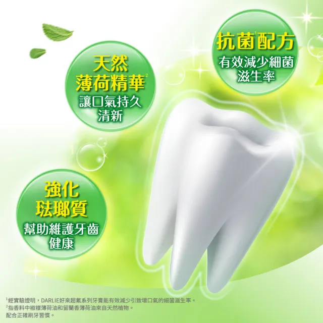 【DARLIE 好來】超氟強化琺瑯質牙膏8入(200gx6+175gx2/防蛀/強健牙齒)