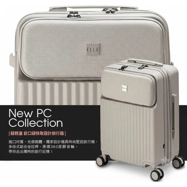 【ELLE】超輕量！20吋口袋系列 100%PC前開口袋快取式可加大行李箱 旅行箱 EL34742 (任選)
