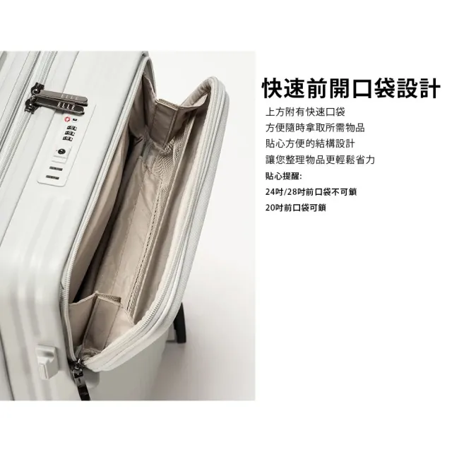 【ELLE】超輕量！20吋口袋系列 100%PC前開口袋快取式可加大行李箱 旅行箱 EL34742 (任選)