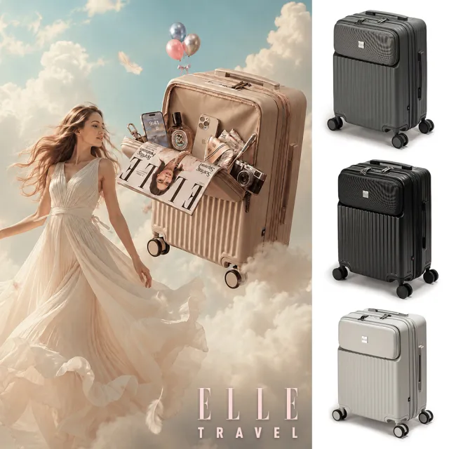 【ELLE】超輕量！20吋口袋系列 100%PC前開口袋快取式可加大行李箱 旅行箱 EL34742 (任選)