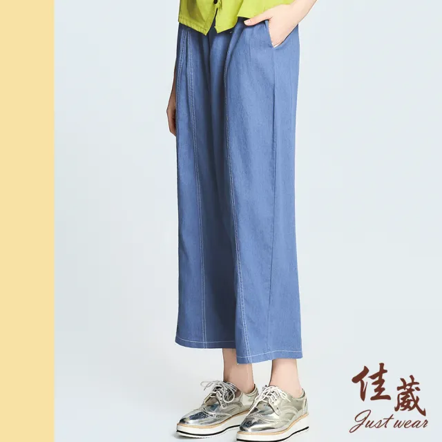 【Just Wear 佳葳】輕量寬襬剪裁牛仔褲(女下身/女下著/牛仔褲/九分褲/夏季)