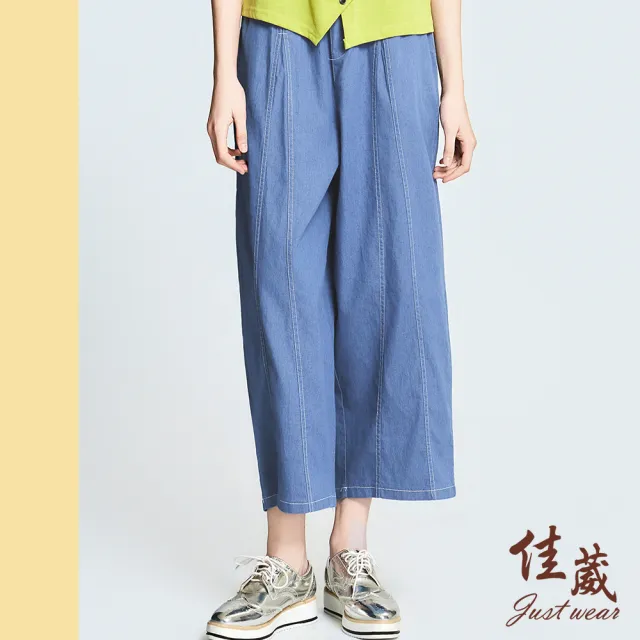 【Just Wear 佳葳】輕量寬襬剪裁牛仔褲(女下身/女下著/牛仔褲/九分褲/夏季)