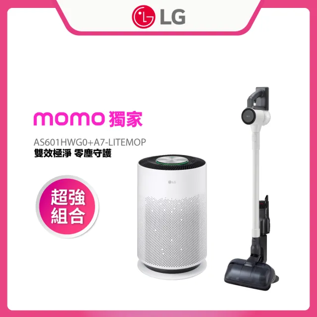 【LG 樂金】換季抗敏超值組!超淨化大白空氣清淨機xA9 Air濕拖無線吸塵器?(AS601HWG0+A7-LITEMOP/momo獨家)