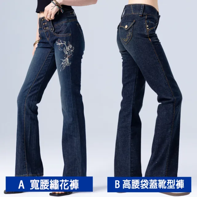 【BLUE WAY】女裝 率性休閒褲 靴型褲 牛仔褲 直筒寬褲_多款選- ET BOiTE 箱子