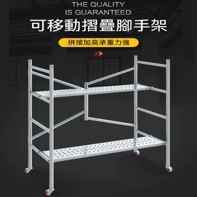 【ZHIPU 芝浦】腳手架 可移動折疊腳手架 工程鷹架 165x140x70cm裝修馬凳 可拆卸置地架 平臺梯凳 定制款L