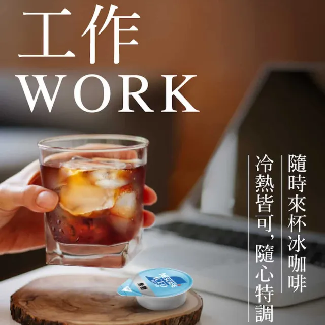 【NESCAFE 雀巢咖啡】金牌超濃萃咖啡液球三包組-焦糖
