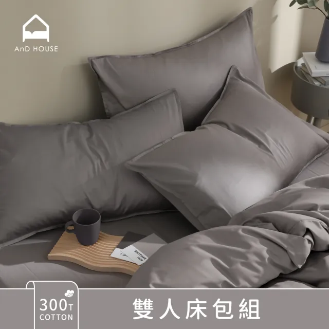 【AnD HOUSE 安庭家居】300織純棉-三件式雙人床包枕套組(多色任選/透氣柔滑/100%精梳純棉)