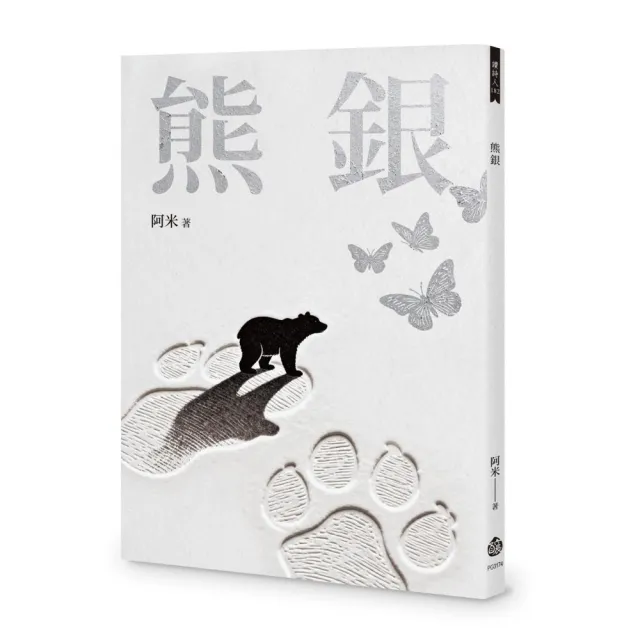 熊銀
