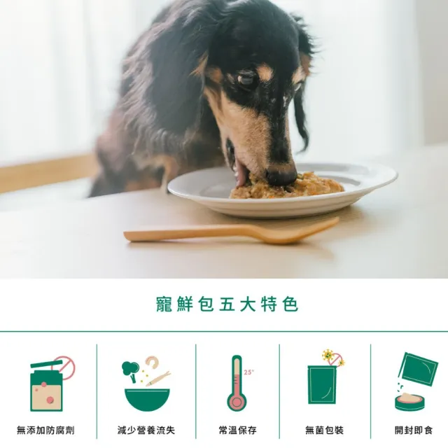 【Natural10 自然食】寵物鮮食主食鴨肉 單一肉源配方140g*8入開封即食寵鮮包(狗鮮食 狗餐包 狗食 低敏護膚)