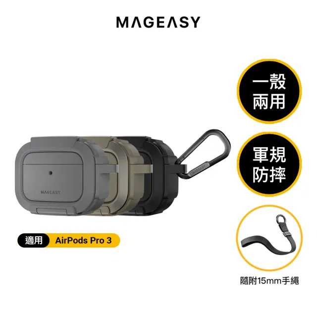 【MAGEASY】AirPods Pro 3 Axiz Aviation 鋁合金支架耳機保護殼