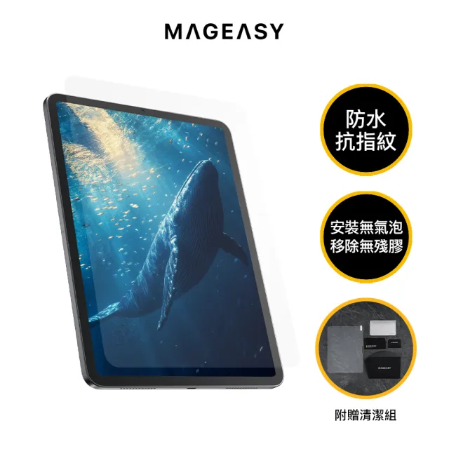 【MAGEASY】2025 iPad 11吋 (A16) Vetro Anti Blue Light 抗藍光鋼化玻璃螢幕保護貼(支援最新iPad (A16))