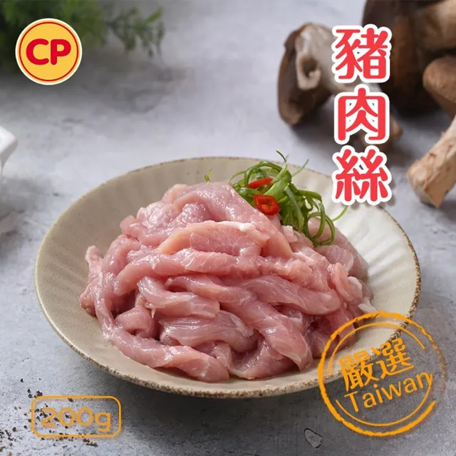【卜蜂】料理好幫手 國產豬肉絲 超值3包組(200g/包_團購.居家料理.宴客)