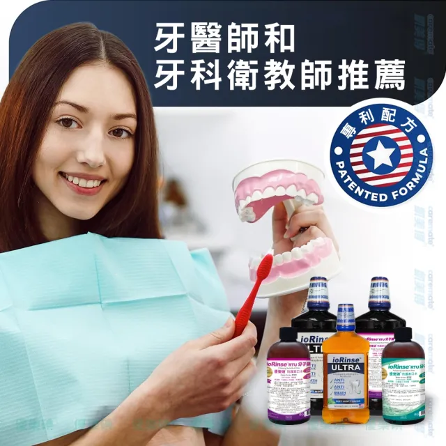 【ioRinse 優樂碘】ULTRA 極致防護分子碘漱口水 1000ml