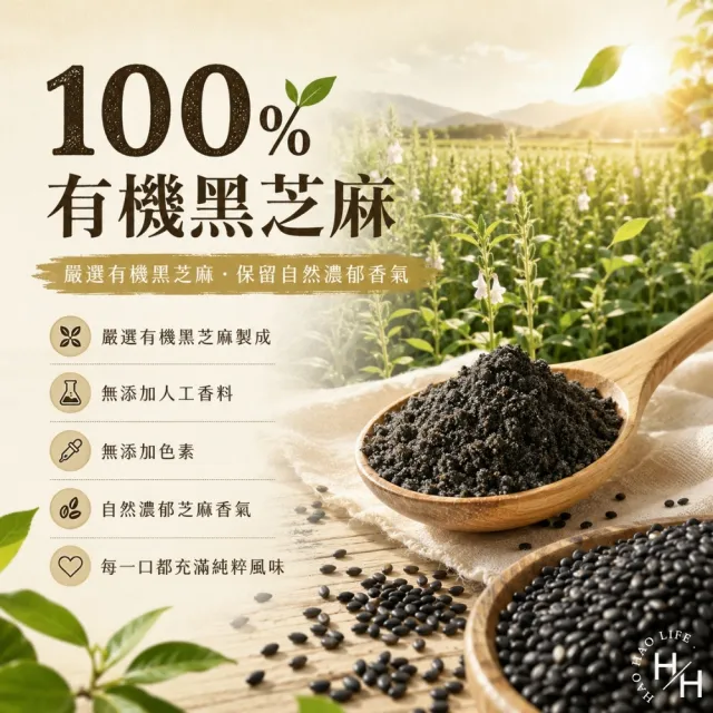 【Vilson 米森】2袋組-有機純黑芝麻粉 (500公克X2包/袋)