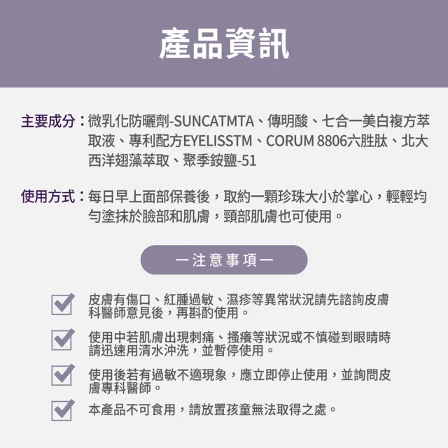 【FJ 豐傑生醫】超輕感美白防曬乳-30ml/支x3入(美白ｘ提升肌膚防護力)