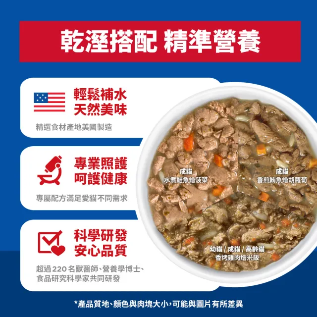 【Hills 希爾思】官方直營 高齡貓 雞肉 3.17公斤(貓飼料 貓糧 老貓)