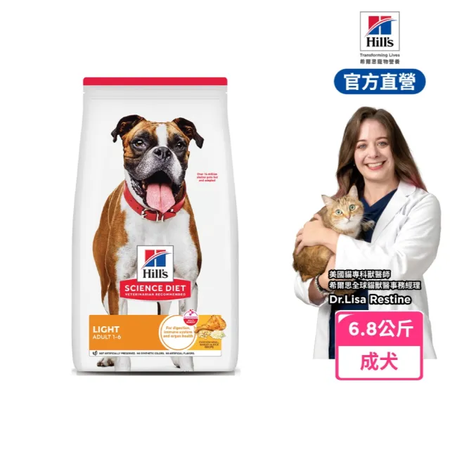 【Hills 希爾思】官方直營 低卡配方 成犬 雞肉 6.8公斤(狗飼料 狗糧 減重 維持理想體態)