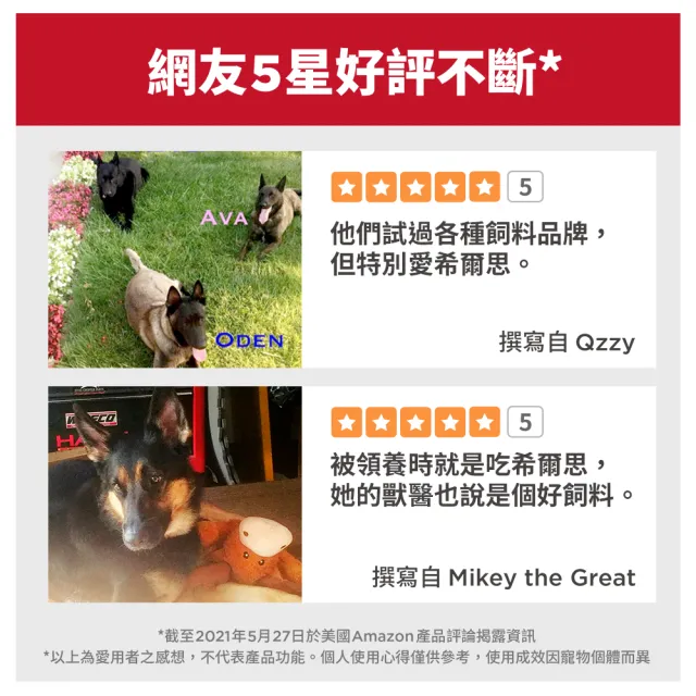 【Hills 希爾思】官方直營 羊肉 成犬 14.9公斤(狗飼料 狗糧)