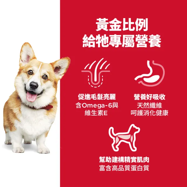 【Hills 希爾思】官方直營 成犬 小顆粒 雞肉 2.26公斤(狗飼料 狗糧)