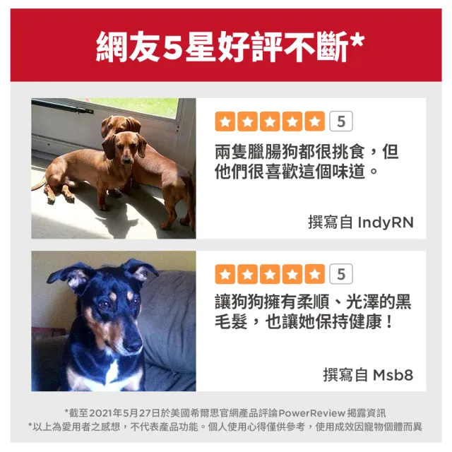 【Hills 希爾思】官方直營 成犬 雞肉 2.26公斤(狗飼料 狗糧)