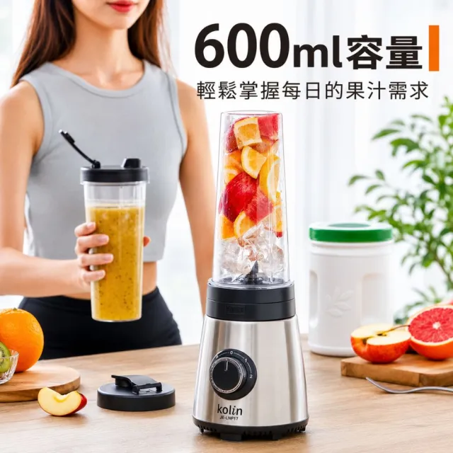 【Kolin 歌林】隨行杯冰沙果汁機 JE-LNP17 雙杯組(冰沙機/隨身果汁機)