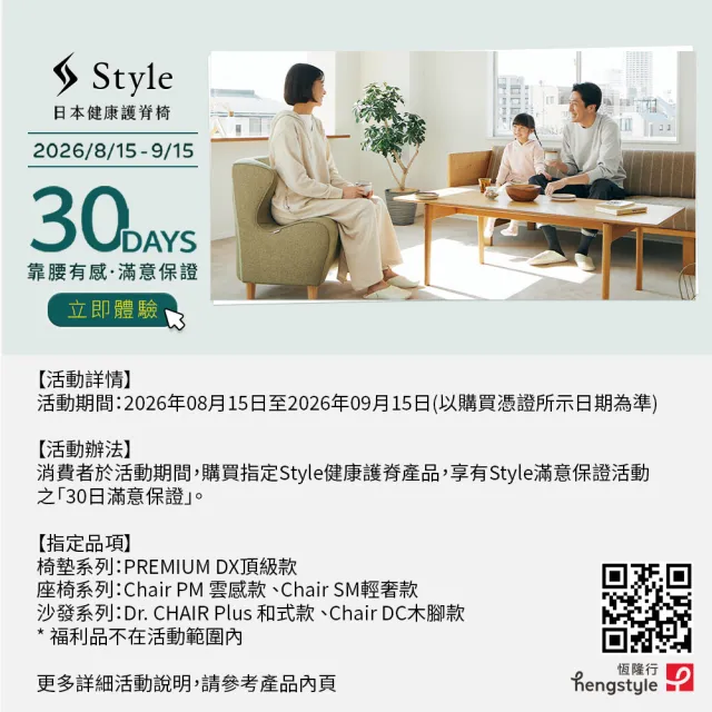 【Style】Chair PM 健康護脊座椅 雲感款(餐椅/工作椅/休閒椅/)