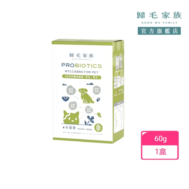 【GOODMO 歸毛家族】Good寶系列-好腸寶/益生菌30包*1盒(貓狗保健/腸胃保健)
