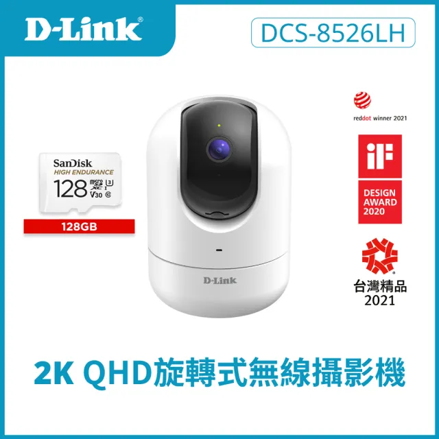 (128G組)【D-Link】DCS-8526LH 2K QHD旋轉式無線網路攝影機
