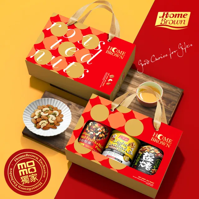 【紅布朗】momo獨家綜合堅果禮盒(送禮推薦 伴手禮 全素食 長輩養生 父親節禮盒 中秋禮盒 教師節 零食果乾)