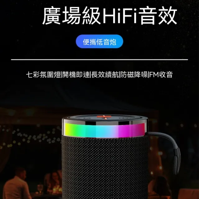 【Quality 聚家】藍牙音響 大音量音箱 低音炮音響 炫彩燈效 HiFi音效 全景環繞音 5.3穩定藍牙