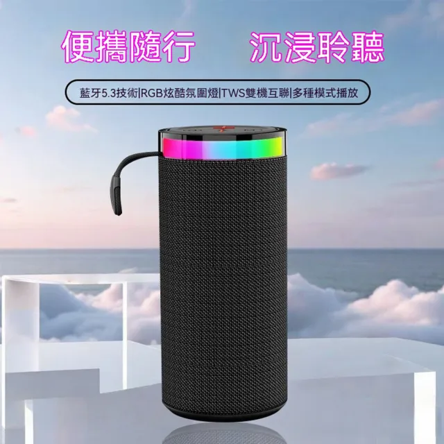 【Quality 聚家】藍牙音響 大音量音箱 低音炮音響 炫彩燈效 HiFi音效 全景環繞音 5.3穩定藍牙