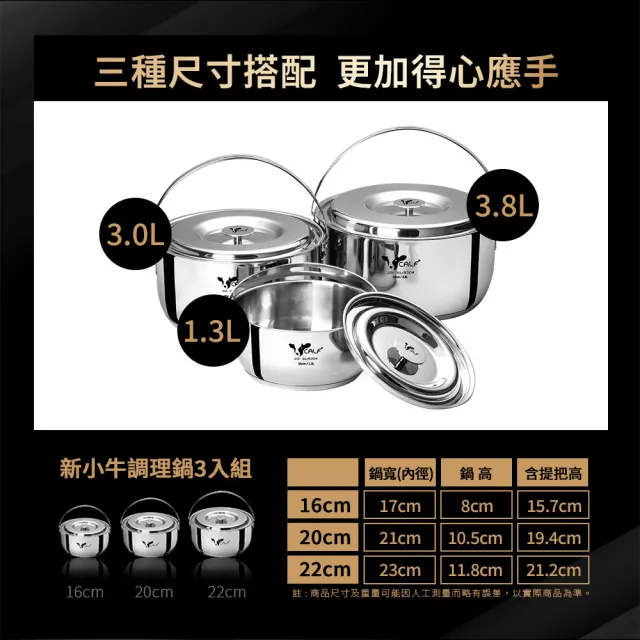【Buffalo 牛頭牌】加厚底耐燒調理鍋三入組(304不鏽鋼鍋/16cm+20cm+22cm/IH.電磁爐可/提把湯鍋)