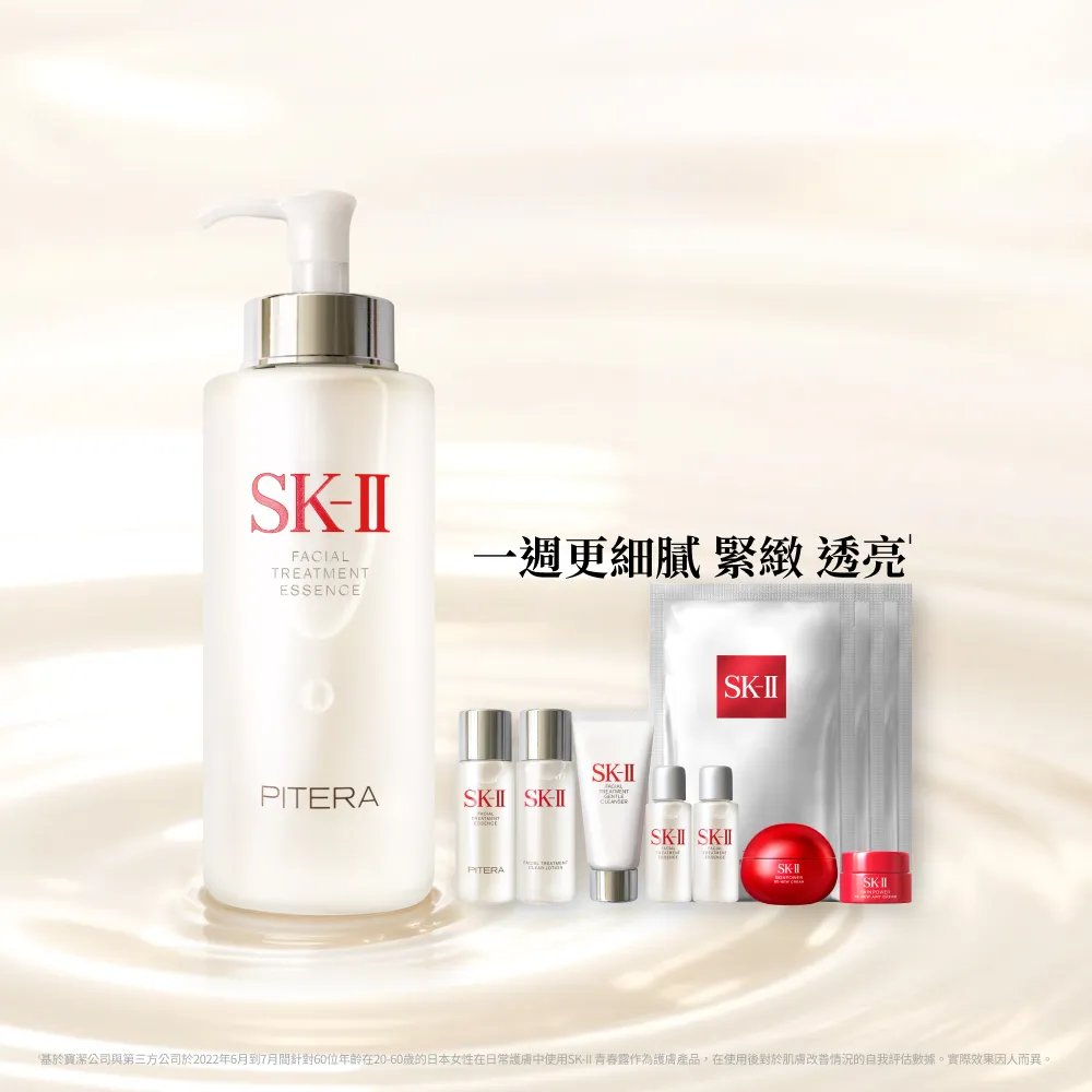 【SK-II】青春露330ml(加大組/緊緻/透亮/臉部保養)