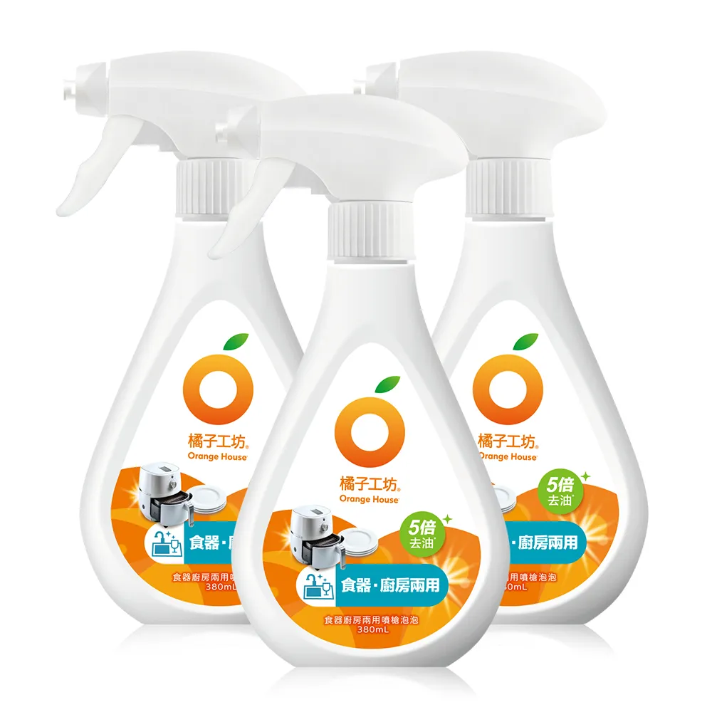 【Orange house 橘子工坊】食器廚房兩用噴槍泡泡/廚房清潔(380mlx3瓶)