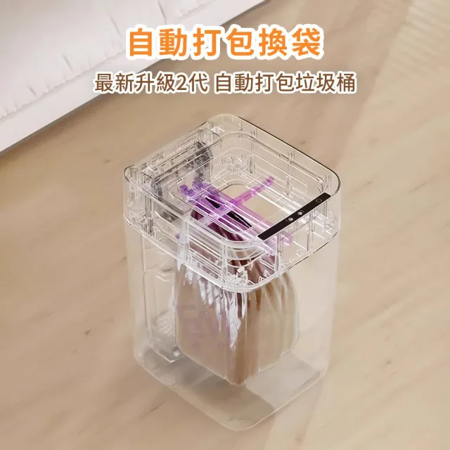 【LC】自動打包垃圾桶 Final 17L(自動打包鋪袋/客廳/浴室/廚房)