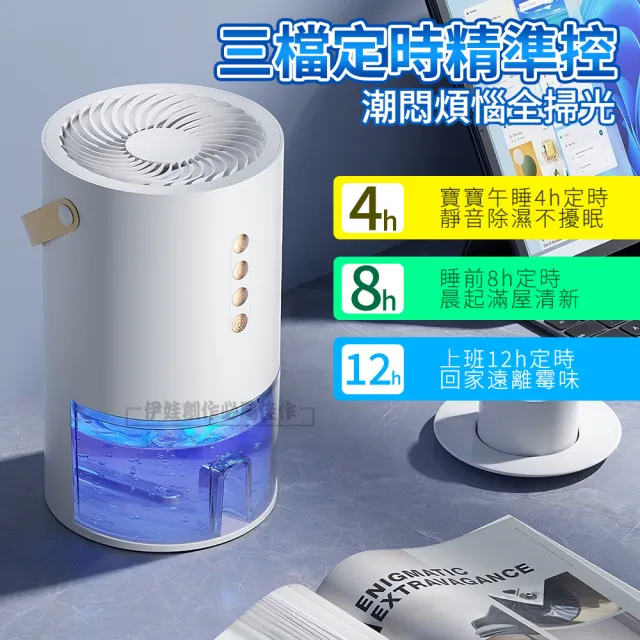【IDREES 伊德萊斯】空氣清淨除濕機 1300ML 可定時智能抽濕機 除潮乾燥機 吸濕機 空氣淨化器