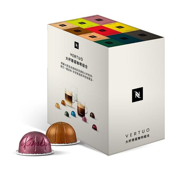 【Nespresso】探索禮盒 - 大杯臻選100顆咖啡膠囊(10條/盒;僅適用於Nespresso Vertuo系列膠囊咖啡機)中秋禮