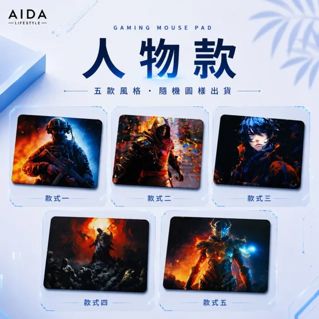 【AIDA】「福利品」-電競鼠墊-人物・空間・純黑 三款風格隨機出貨