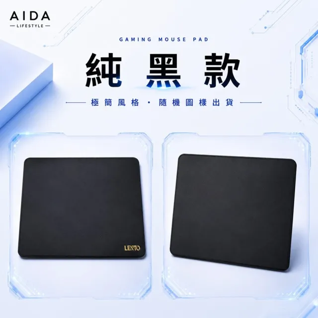 【AIDA】「福利品」-電競鼠墊-人物・空間・純黑 三款風格隨機出貨