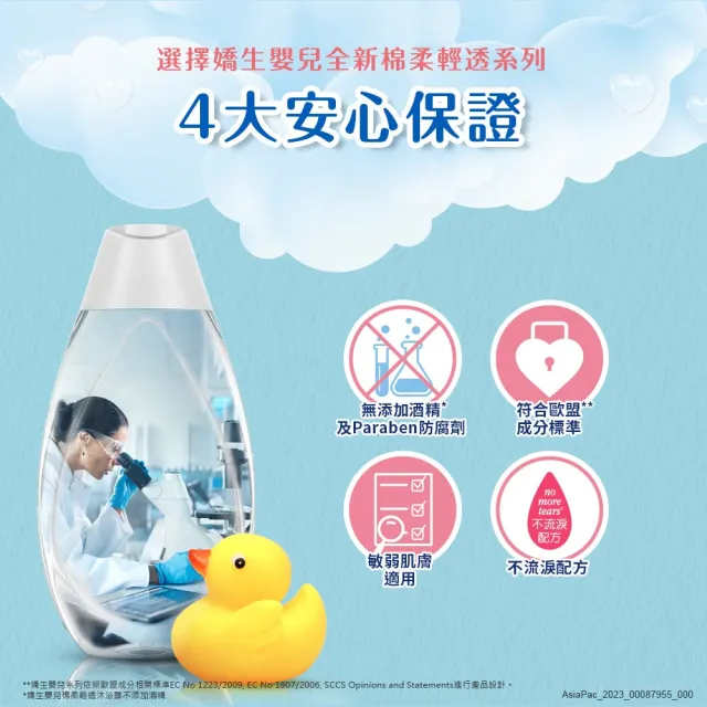 【Johnsons 嬌生】嬰兒潤膚乳500mlx2(牛奶/低敏滋養/甜夢/溫和/棉柔任選_嬰兒乳液)