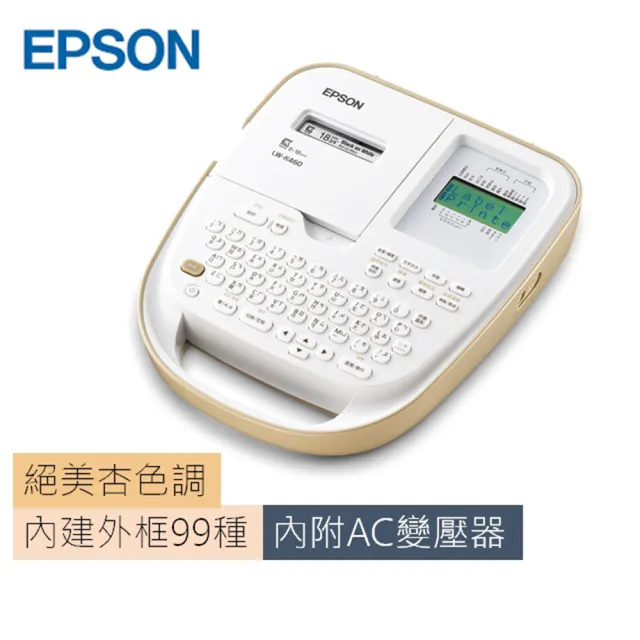 【EPSON】官方直營 LW-K460 手持式奶茶色 商用標籤機(標籤帶寬度 6/9/12/18mm)