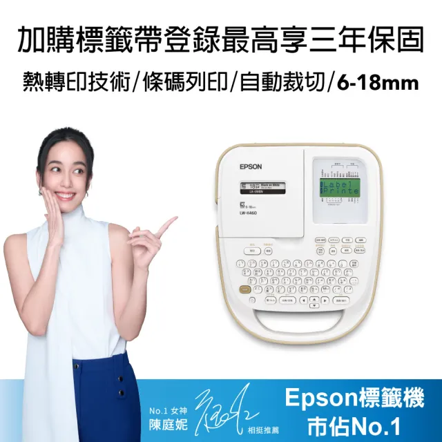 【EPSON】官方直營 標籤帶任選x3★LW-K460 手持式奶茶色商用標籤機(標籤帶寬度6/9/12/18mm)