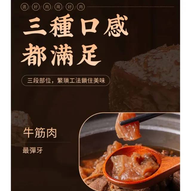 【全國麗園】一斤肉牛肉爐1600g 2入組 肉多 熟食 紅燒牛肉湯底 冷凍調理包(牛肉湯、牛肉爐、牛肉鍋)