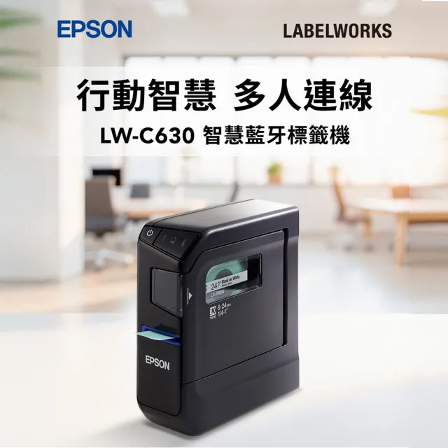 【EPSON】官方直營 搭5捲標籤帶★LW-C630 智慧藍牙標籤機
