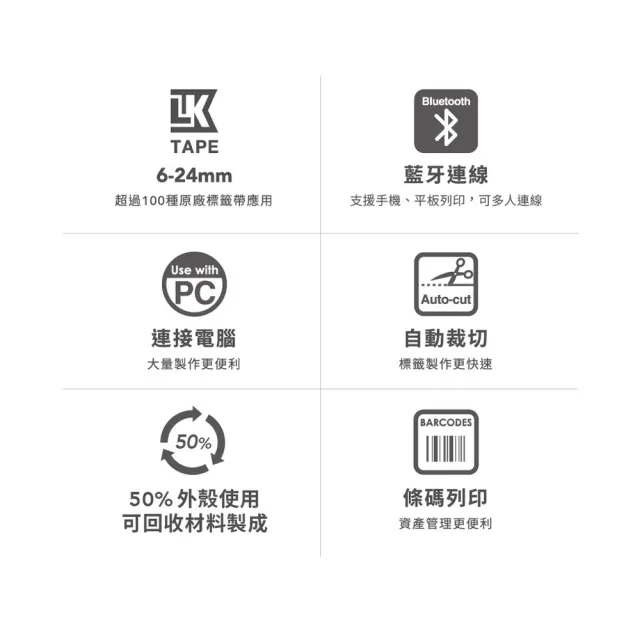 【EPSON】官方直營 搭5捲標籤帶★LW-C630 智慧藍牙標籤機