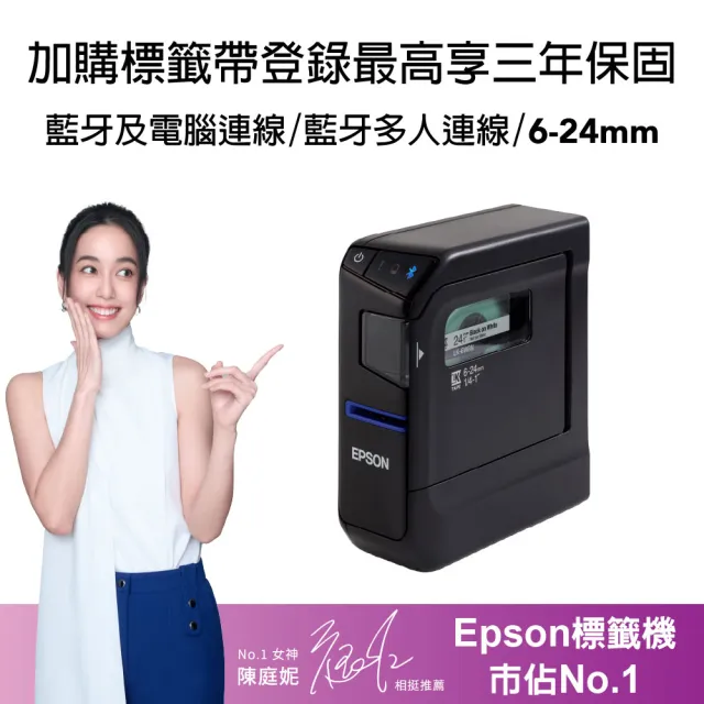 【EPSON】官方直營 搭5捲標籤帶★LW-C630 智慧藍牙標籤機